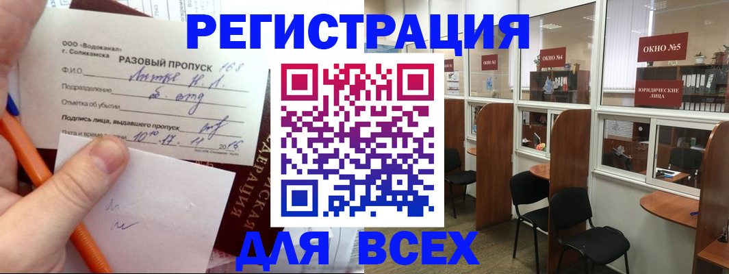 временная регистрация в квартире в Юрге