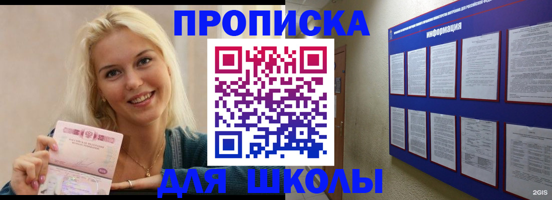 временная регистрация адрес в Юрге