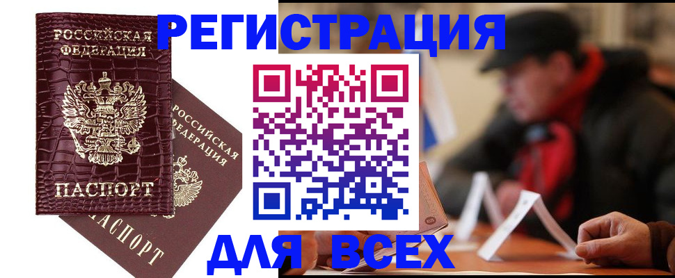 временная регистрация госуслуги в Юрге